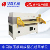 Watson automatic Precise Cutting Machine Leatherwear EPE Blister Hydraulic pressure Punch Non-woven fabric rubber Cutting machine