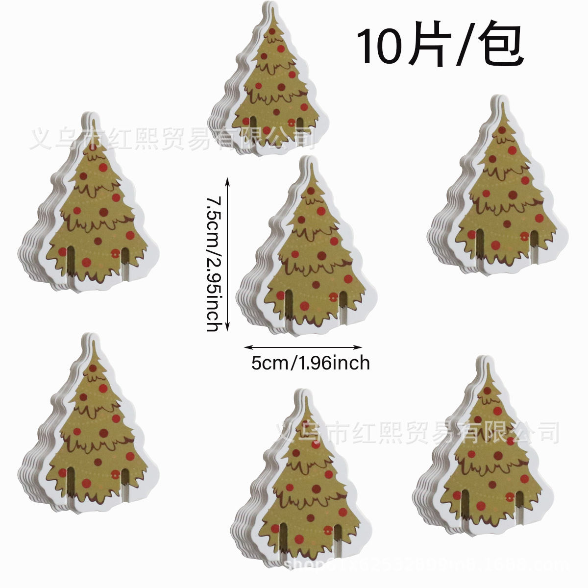 크리스마스 트리 10개/팩