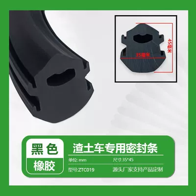 Avtomobil səs izolyasiya zolaqları, Durable rubber seal strip for the - special-shaped-solid-piecewidth-35height-45mm-1m