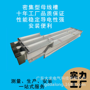 Intelligent Busbar Temperature Controlled Busbar 1250A Three-Phase Four-Wire Aluminum Gold Combined Busbar Trough Dense Busbar Closed Busbar