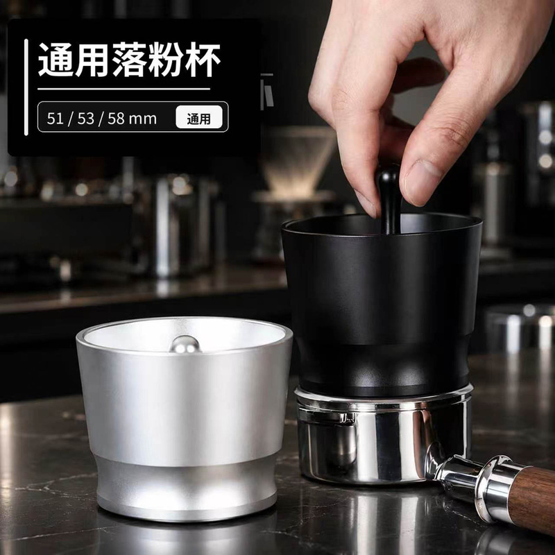 Bean grinder powder receiving cup, aroma cup for stirring powder, 51/58mm Italian hand-brewed coffee accessories, powder receiving ring, powder collector Bean grinder powder receiving cup, aroma cup for stirring powder, 51/58mm Italian hand-brewed coffee accessories, powder receiving ring, powder collector