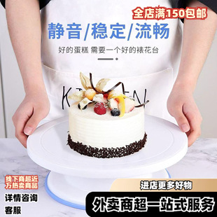Cake turntable decorating table decorating table household tools for birthday baking professional table rotating one