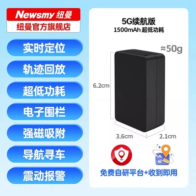 Newman Beidou Gps Locator Car GPS Locator - m90623621mm1500ma