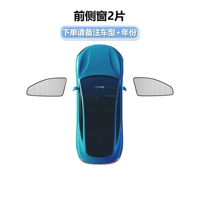 Car Window Sunshade Curtain, Car Side Window Sunshade, Car Sun Protection Sunshade Panel, Full Coverage, Factory Wholesale (Sun shade) - free-storage-bag-please-note-the-model-2-foldable-side-windows