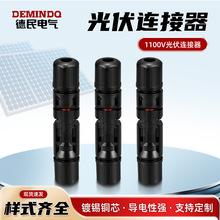厂家批发光伏连接器 mc4防水公母接头光伏组件太阳能电池板插头