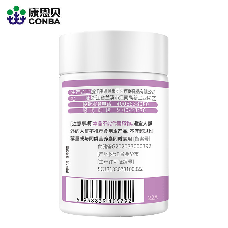 维生素b褪黑素钙片铁叶酸蛋白粉乳清蛋白质vbvc补钙康恩贝