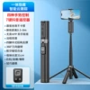 Hidden gimbal selfie stick [without light] stable on four legs + 360° rotation