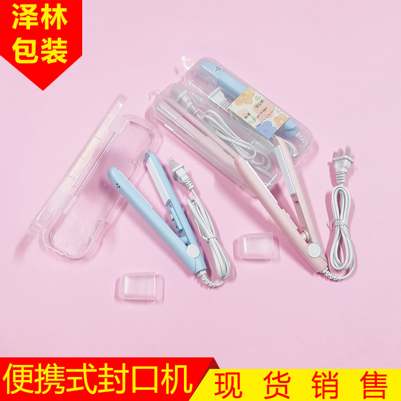 现货封口机 家用小型机封塑料袋封口器 便携迷你烘焙包装袋热封机