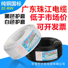 RVV2 3 4芯*1 1.5 2.5 4平方白色护套线信号电缆线电源线珠江电缆
