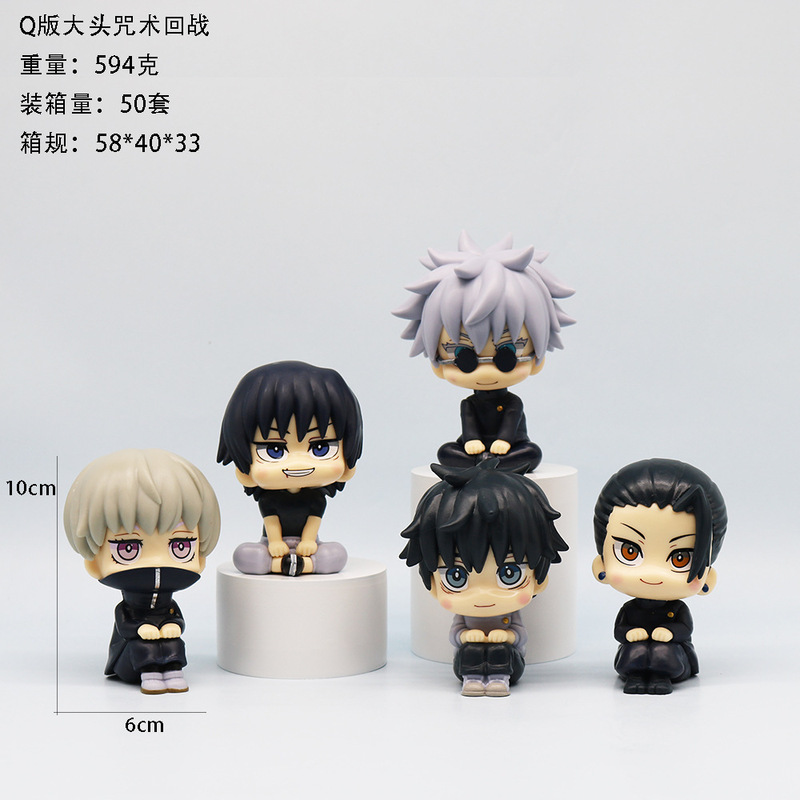 Q-Version Jujutsu Kaisen Figures: Gojo Satoru, Geto Suguru, Fushiguro Toji, and Other Figures in Sitting Poses, Trendy Car and Desktop Ornaments Q-Version Jujutsu Kaisen Figures: Gojo Satoru, Geto Suguru, Fushiguro Toji, and Other Figures in Sitting Poses, Trendy Car and Desktop Ornaments