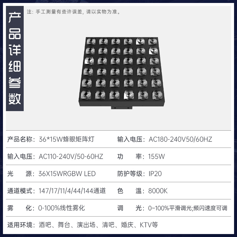 36 lámparas de panel de matriz de 15W para espectáculo de escenario bar KTV lámpara de teñido estilo de atmósfera de caballo de carreras
