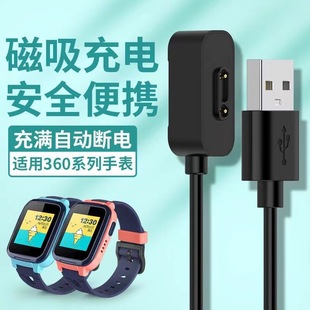 適用360兒童電話手表磁吸式充電線數據線8X/W910/M1充電線充電器