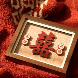 双面玻璃囍字相框摆台纸雕喜字剪纸diy送画框闺蜜写立体装饰
