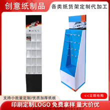 纸蜂窝展架加工超市促销纸货架堆头展会商超展架纸板展示架