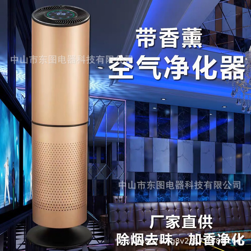 Air Purifier with Aromatherapy, Aromatherapy Purifier for Star-Rated Hotels and Entertainment Venues Ktv, Automatic Fragrance Sprayer