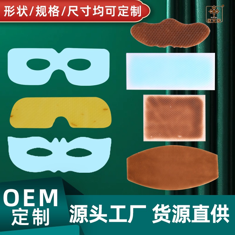 定制凝胶清湿贴凝胶冰凉贴凝胶冷敷眼贴工厂批发定制代加工凝胶贴