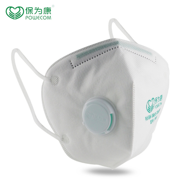 保为康9700v防尘折叠带阀口罩工业防尘打磨透气工业粉尘雾霾口罩