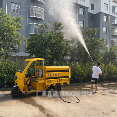 電動三輪高壓清洗車小型物業地面清洗消毒車街道新能源沖洗車