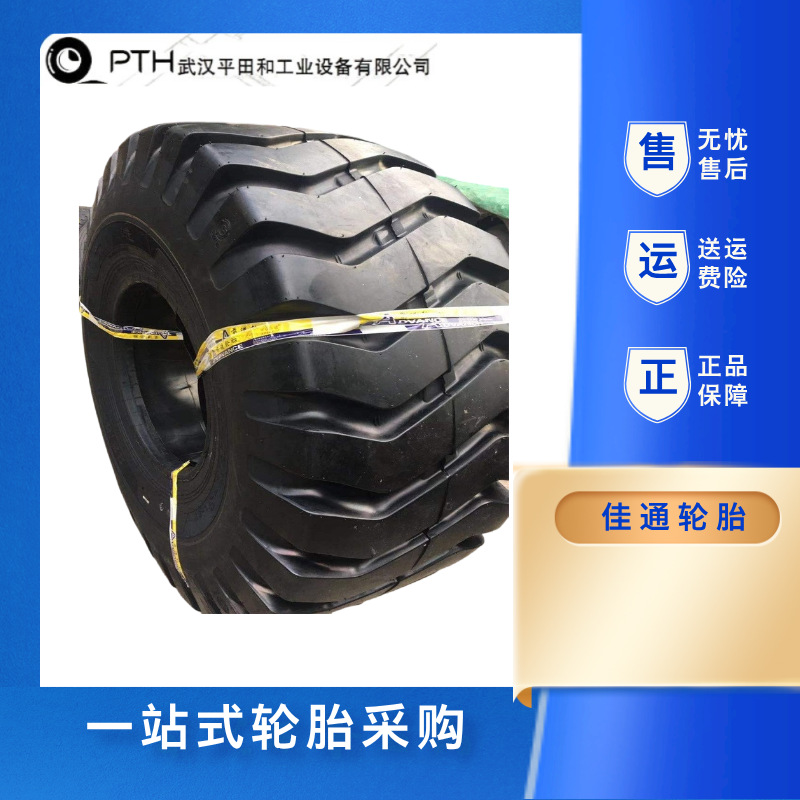 佳通轮胎GAO878/852/829工矿/矿山/工地工程车/自卸车轮胎12R22.5