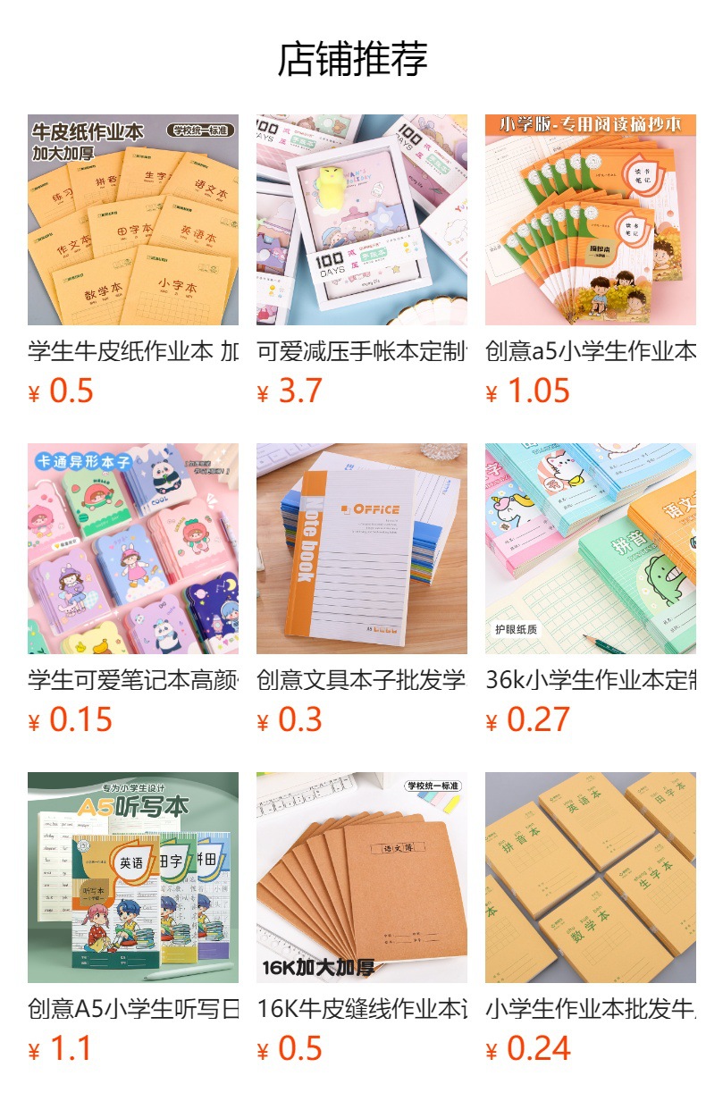 预览状态下无法点击,发布后,可点击跳转到对应的商品页面