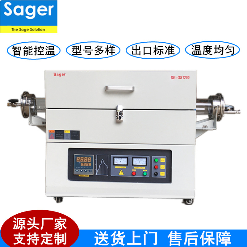 上海识捷 SG-GS1200系列管式炉  真空气氛保护 粉末料烧结高温炉