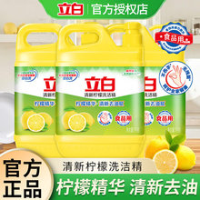 立白洗洁精1kg家用小瓶厨房用洗涤剂餐饮商用大桶装量批一箱便宜