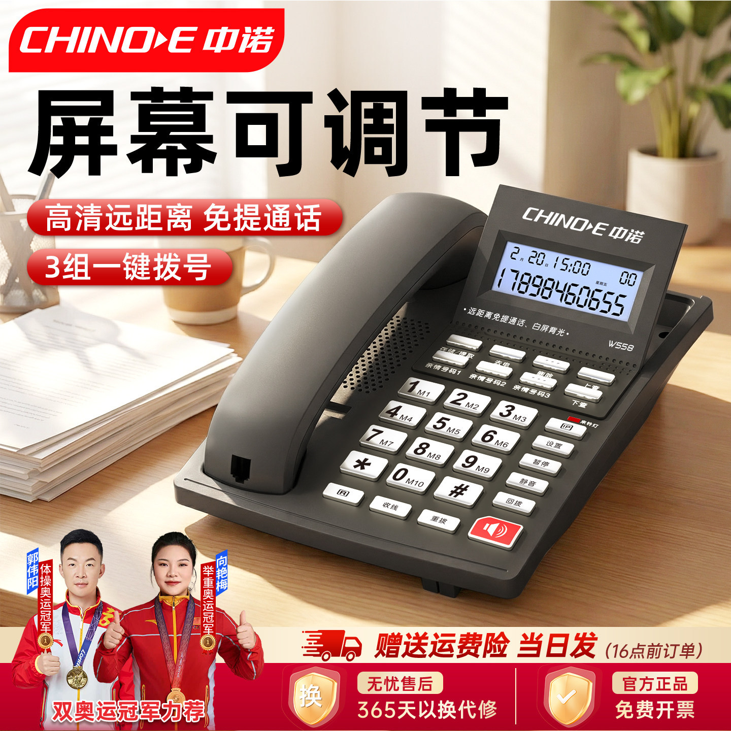 Zhongnuo W558 Caller ID Telephone with Flip Screen, Backlight, Fixed Base Phone, Battery-Free, Dual Interfaces, High-Definition Hands-Free