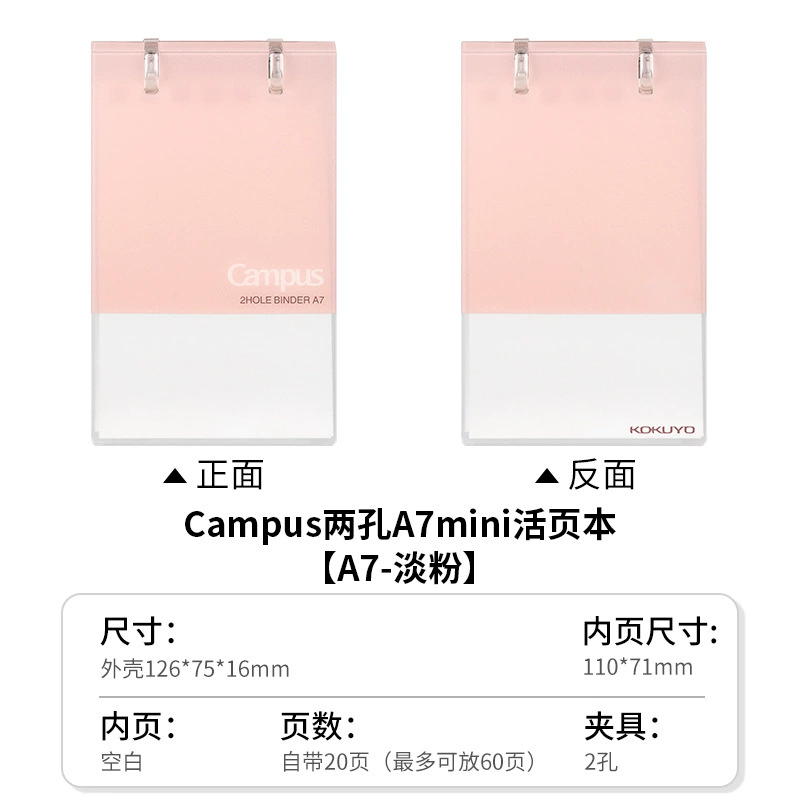 KOKUYO Guoyu Campus двухдырочный ультратонкий блокнот на кольцах высокая ценность тонкий и приятный на ощупь блокнот A7 карманный