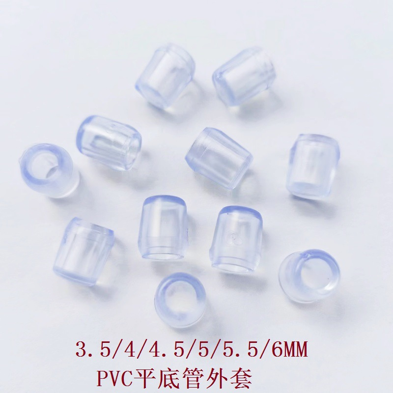 3.5-6MM透明圆形平底管套  钢管防尘帽 家具配件置物架脚垫