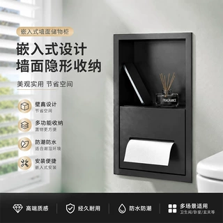 定制浴室壁龛嵌入式不锈钢纸巾架壁龛柜镂空展示柜收纳储物一体柜