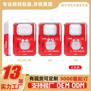 Samsung Huawei Bluetooth Headset Packaging Box Apple 6Th Generation Wireless Tws Earplug Packaging Transparent Crystal Box