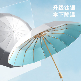 16-bone three-fold sun umbrella titanium silver sun umbrella UV protection fashion gradient rain and rain dual-use customizable sun umbrella
