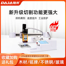 雕将微型激光雕刻机小型打标机迷你电脑手机刻字机地摊木雕光刻机