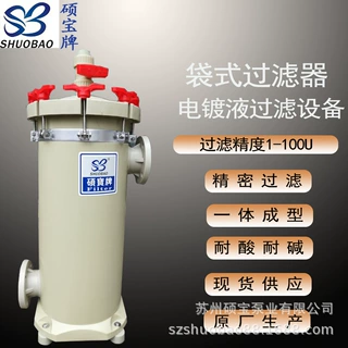 固液分离药液过滤器 耐酸碱水处理精密过滤器 自吸式循环过滤桶