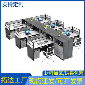 职员办公桌椅组合简约现代4人6人位员工电脑隔断屏风桌办公室家具