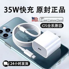 純正 30W 急速充電器 35W 急速充電ヘッド 14/13/12 データケーブル Apple 20W 急速充電セットに適しています