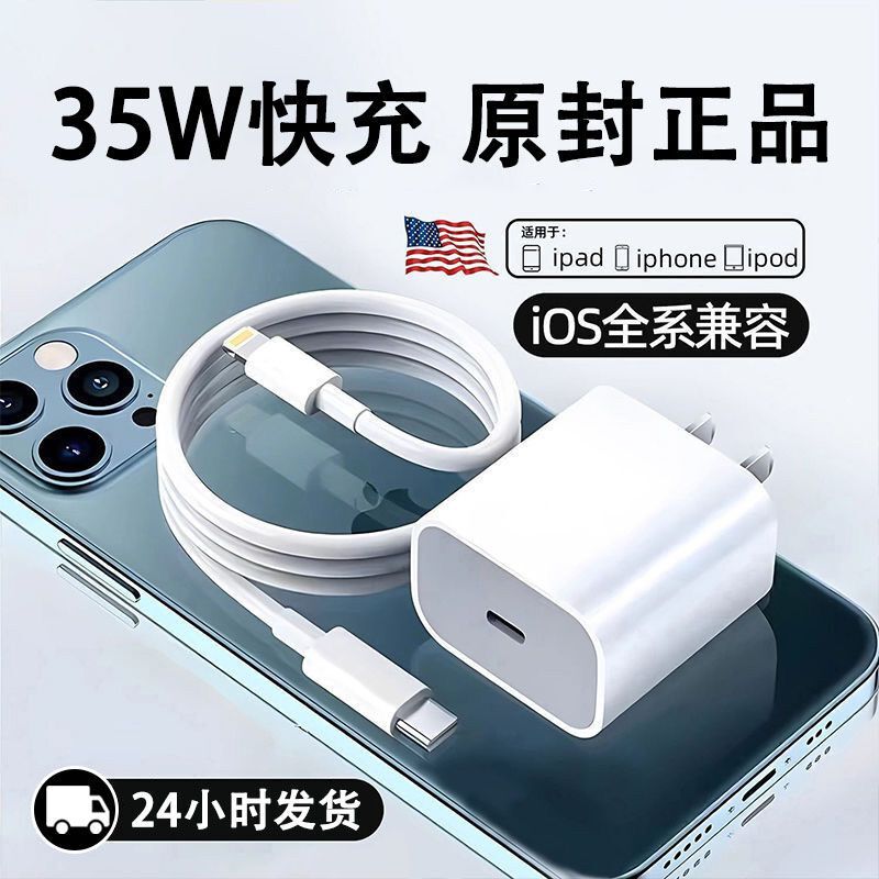 純正 30W 急速充電器 35W 急速充電ヘッド 14/13/12 データケーブル Apple 20W 急速充電セットに適しています|undefined