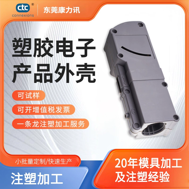 Дунгуань точности пластичная фабрика прессформы пластичная прессформа обрабатывая прессформа впрыски ABS конструкция прессформы отверстия раковины впрыски