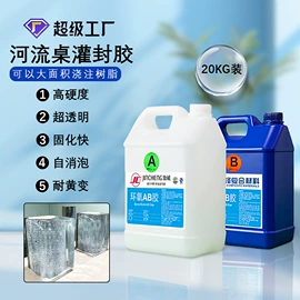 硬化胶;UV胶;硅橡胶