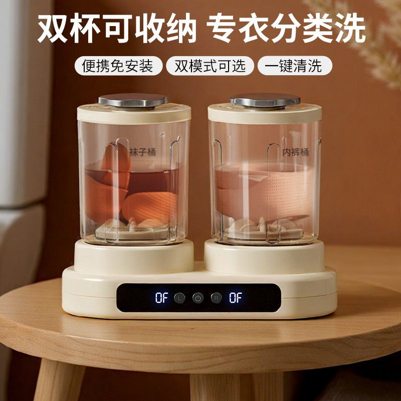 跨境迷你洗衣机洗袜子内衣裤小型电动两桶杯便携式双杯洗衣袜神器|undefined