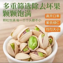 坚果开心果百草味罐装盐焗味原色无漂白送礼零食小吃干果特产开口