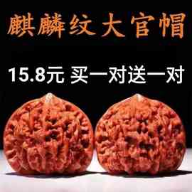 文玩核桃王勇官帽四座楼狮子头苹果园老树新果文玩核桃练手对青皮