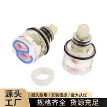 电热水龙头净水器水龙头22分水阀芯单把冷热水切换阀芯淋浴混水阀