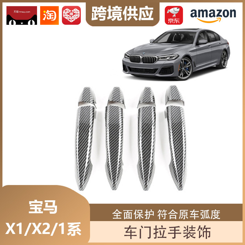 麗宝斯はbmw 18-22項x 1x2 16-23項1系の取っ手に適用します。|undefined
