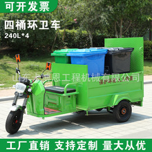 四桶垃圾运输车 环卫三轮车挂四六桶小区物业拖垃圾桶转运车
