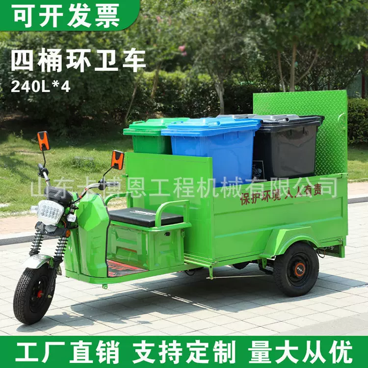 四桶垃圾运输车 环卫三轮车挂四六桶小区物业拖垃圾桶转运车