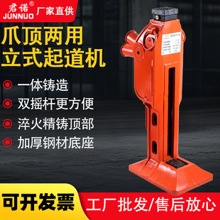 Railway 20-ton rail rack lifting machine 20-30-ton raised rack lifting machine mining rail jack