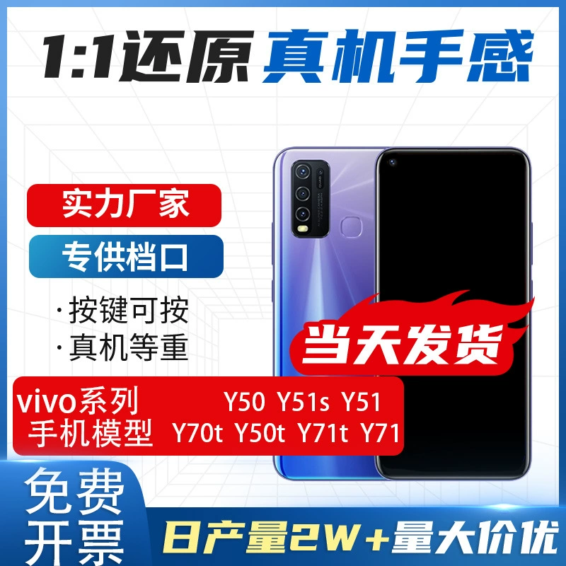 Подходит для моделей VIVO Y50 Y51s Y51 Y70t y50t y71 мобильного телефона, игрушка-машина Y71t, симуляция