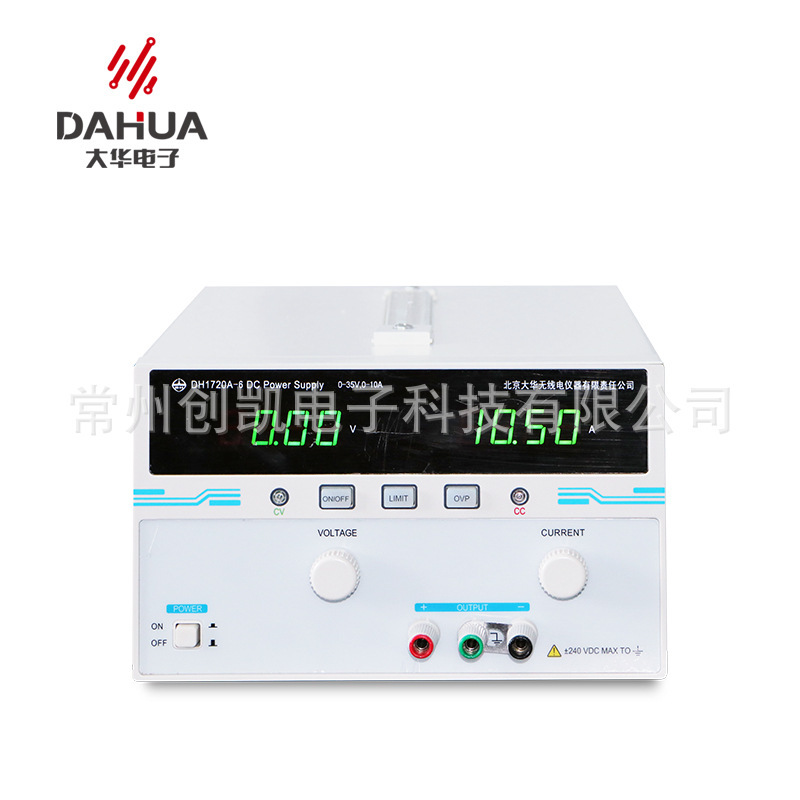 大华DH17166-4D/7A线性单路直流电源DH1720A-6稳压可调电源
