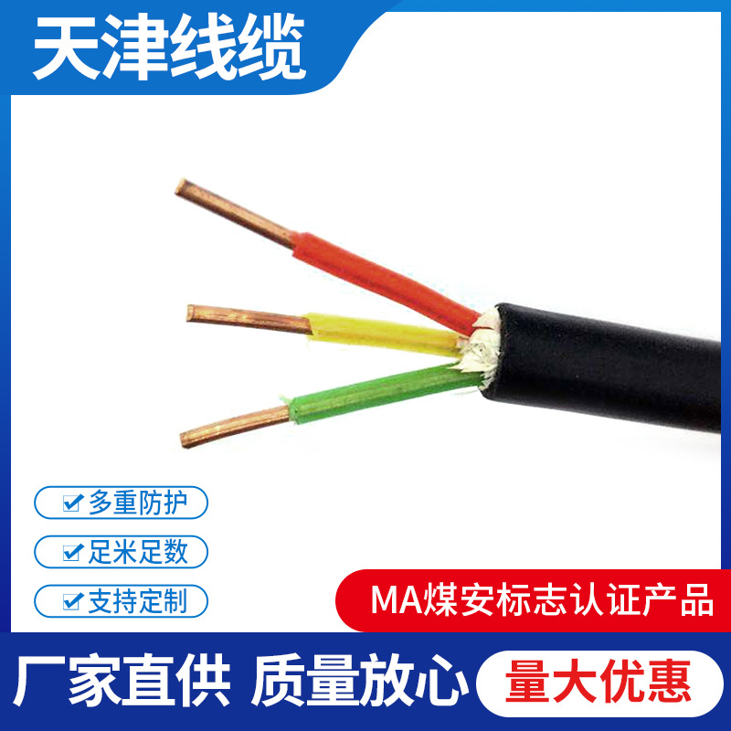 定制防爆电力电缆 煤矿用阻燃电源电缆MYJVMVV矿用阻燃电缆MVV22